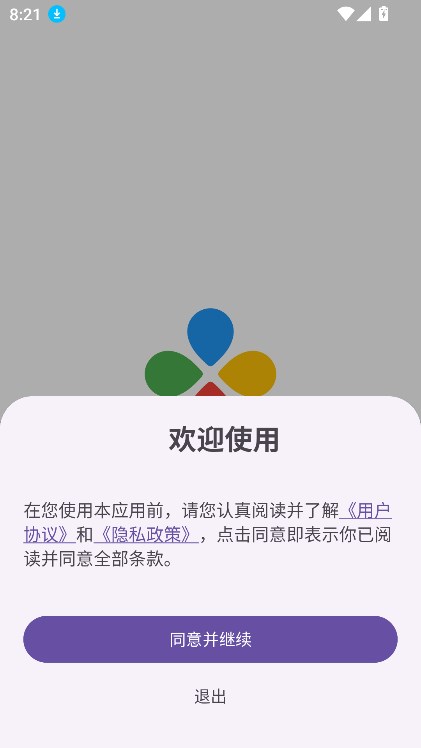 okTVv1.0.2 Ӱͼ4