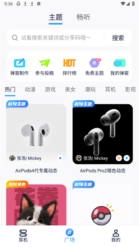 AndPods(AirPods)appֻv3.9.0׿ͼ6