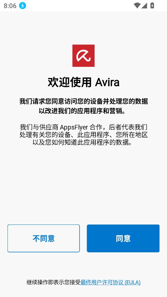 Сɡֻɱ(Avira Security)v7.25.0 ٷ°ͼ6