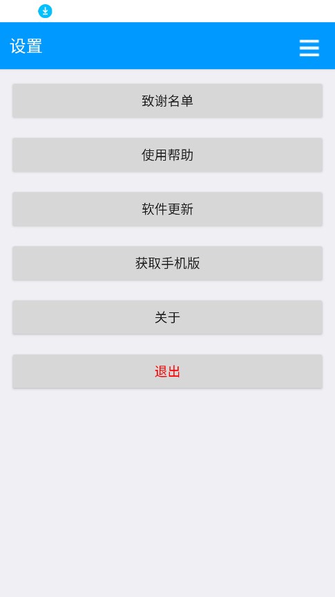 ۺֱappv1.1 ٷ°ͼ0