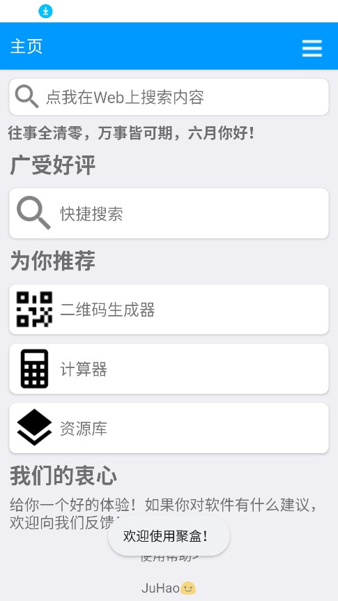 ۺֱappv1.1 ٷ°ͼ3