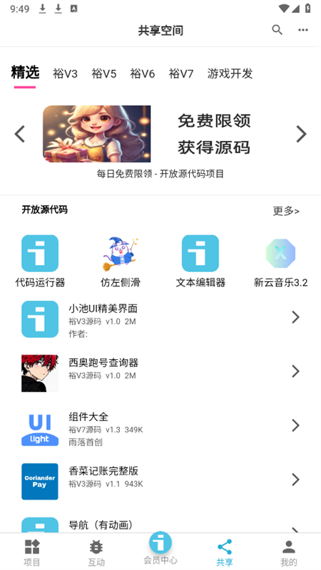 iAppapp׿ֻv3.0.1029 ׿ͼ1