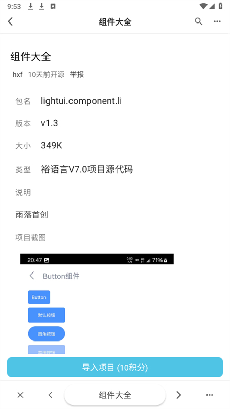 iAppapp׿ֻv3.0.1029 ׿ͼ3