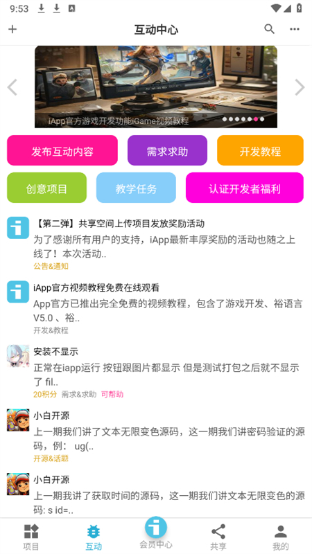 iAppapp׿ֻv3.0.1029 ׿ͼ2