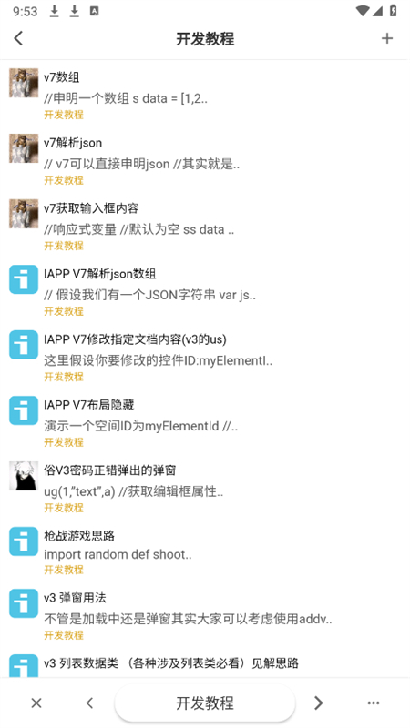 iAppapp׿ֻv3.0.1029 ׿ͼ6