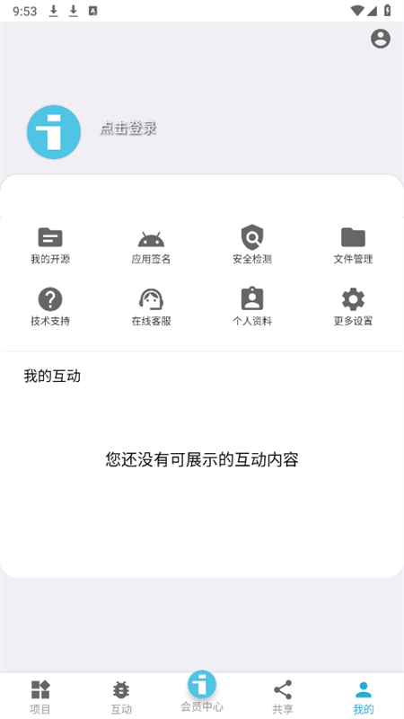 iAppapp׿ֻv3.0.1029 ׿ͼ5