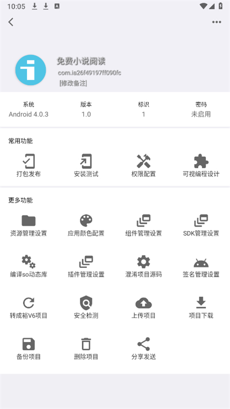 iAppapp׿ֻv3.0.1029 ׿ͼ7