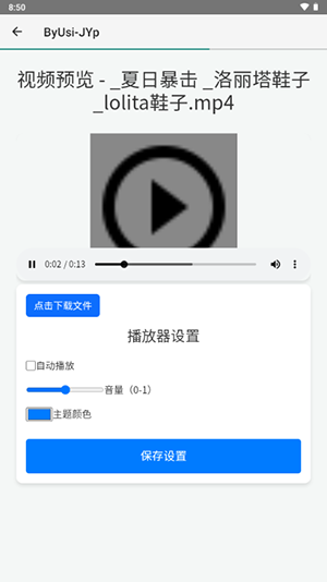 Ʒapp°汾v1.3.5 ׿ͼ0