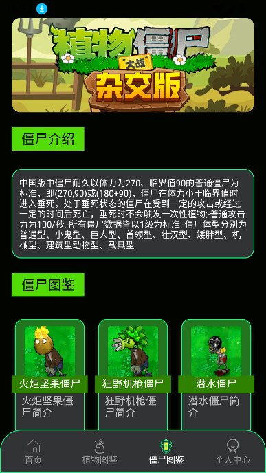 PVZBTֻv1.2 °ͼ1