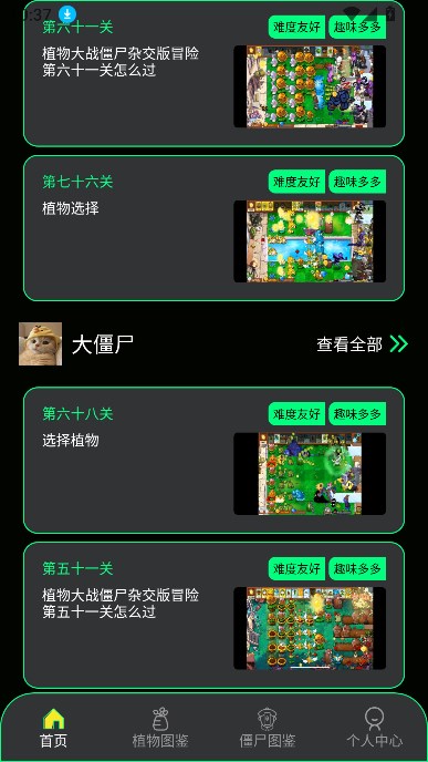 PVZBTֻv1.2 °ͼ3