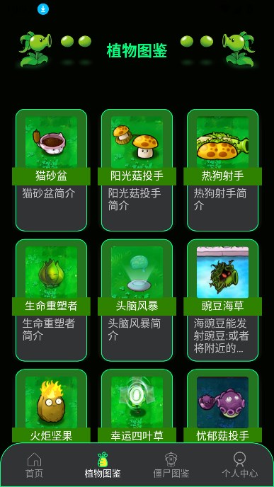 PVZBTֻv1.2 °ͼ2