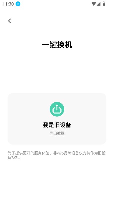 vivoһappֻv6.4.5.10ٷ°ͼ2