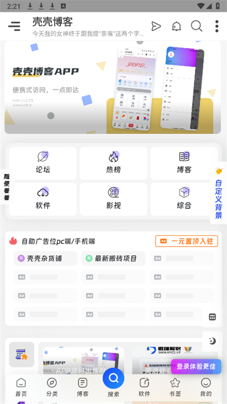 ǿǲappٷֻv2.2.4 ׿ͼ2