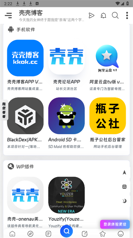 ǿǲappٷֻv2.2.4 ׿ͼ4