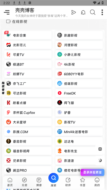 ǿǲappٷֻv2.2.4 ׿ͼ1