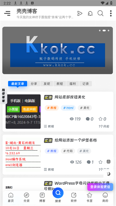 ǿǲappٷֻv2.2.4 ׿ͼ3