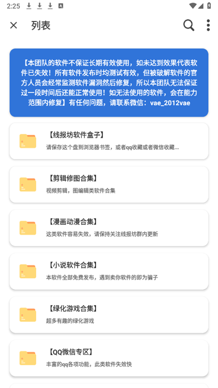 ǿǲappٷֻv2.2.4 ׿ͼ6