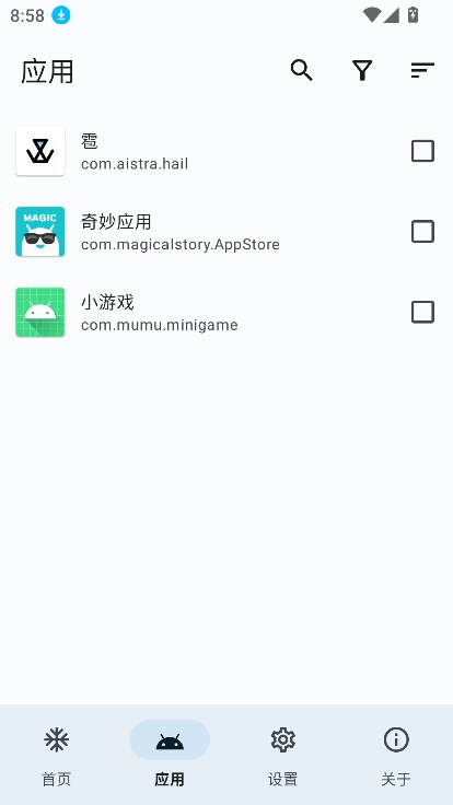 Ӧ(Hail)appѰrootv1.9.0 ٷͼ4