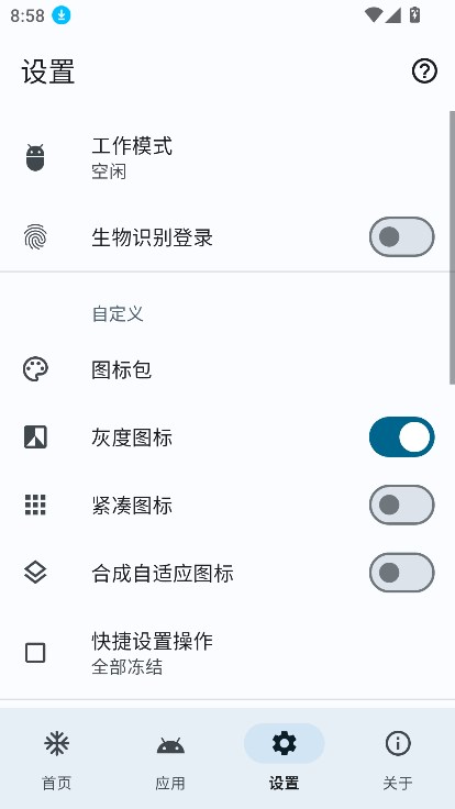 Ӧ(Hail)appѰrootv1.9.0 ٷͼ3