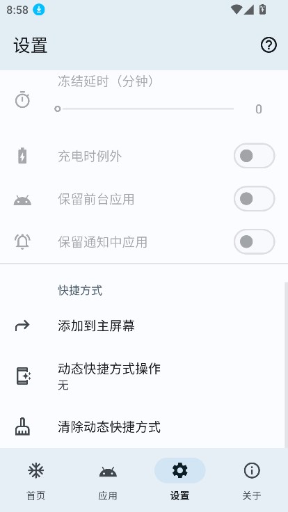 Ӧ(Hail)appѰrootv1.9.0 ٷͼ1