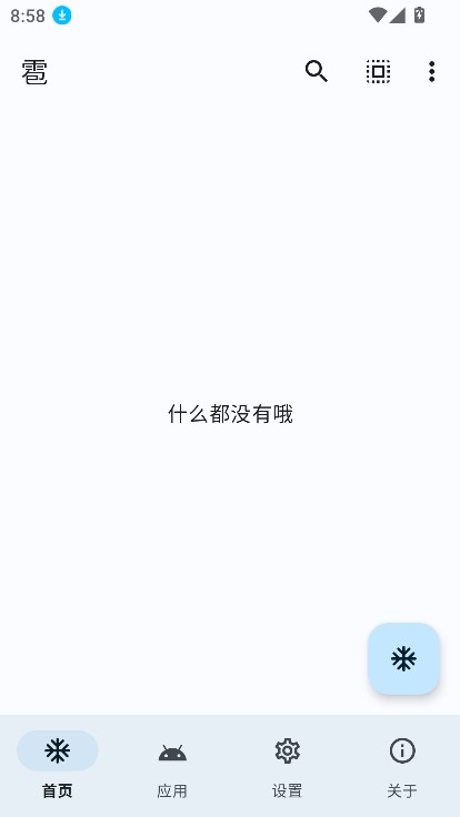 Ӧ(Hail)appѰrootv1.9.0 ٷͼ5