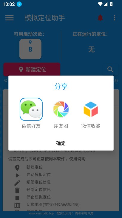 ģⶨλѰv1.2.6.apkv2.1.1 °ͼ1.