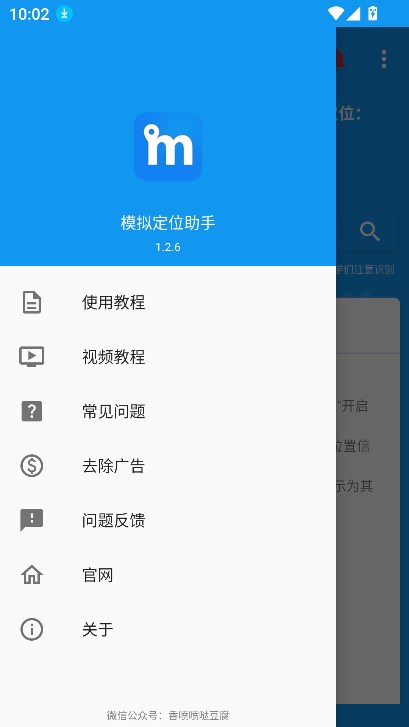 ģⶨλѰv1.2.6.apkv2.1.1 °ͼ2.