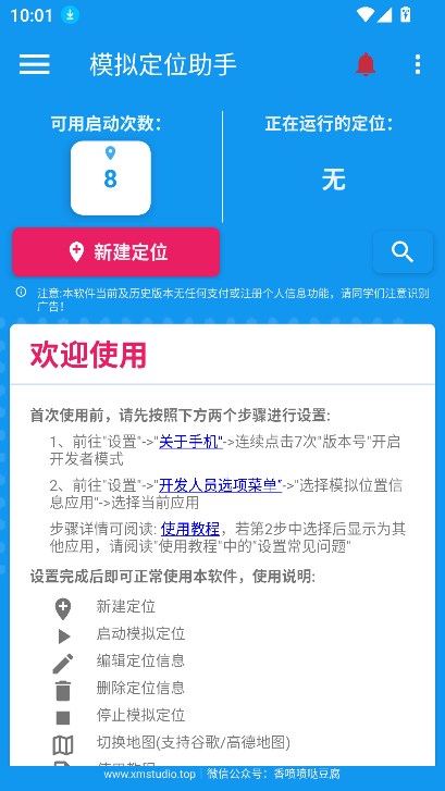 ģⶨλѰv1.2.6.apkv2.1.1 °ͼ4.