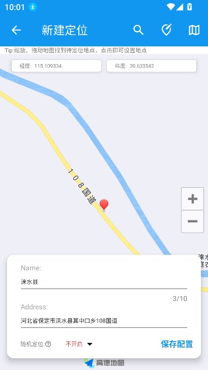 ģⶨλѰv1.2.6.apkv2.1.1 °ͼ3.