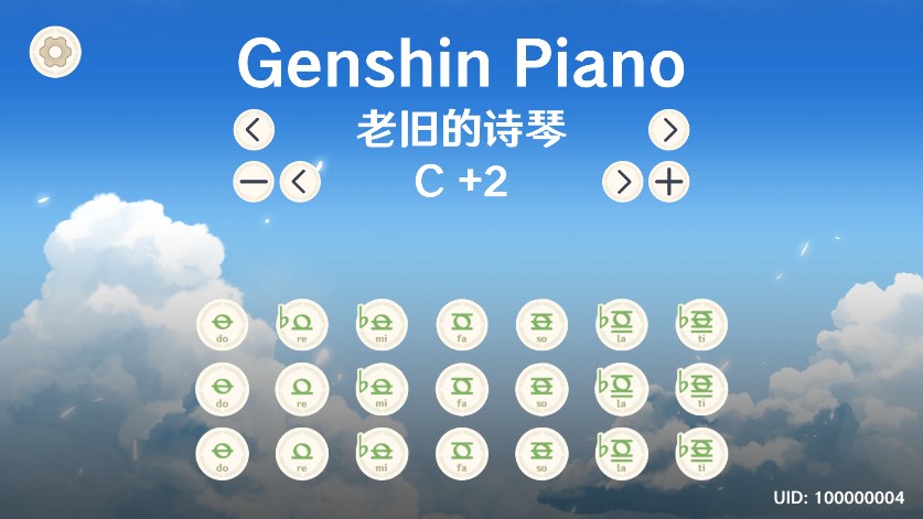 ԭģֻ(GenshinPiano)V1.2 ׿°ͼ2