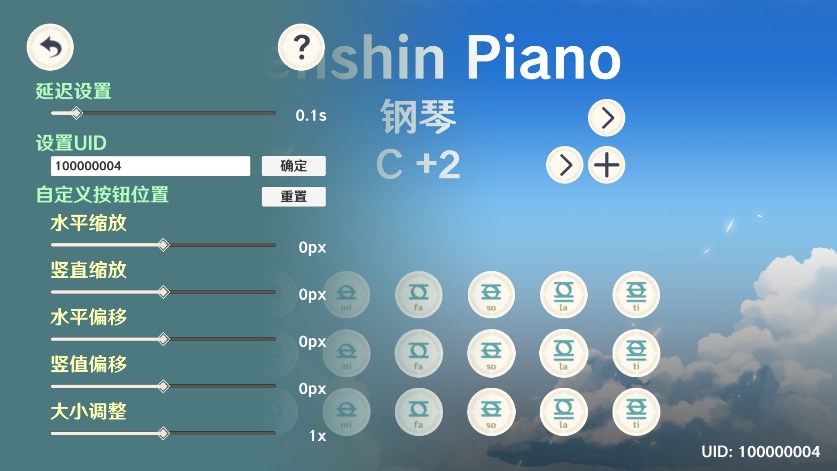 ԭģֻ(GenshinPiano)V1.2 ׿°ͼ3