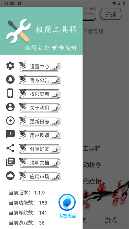 ˮīapp׿°汾v1.1.9 ׿ͼ1