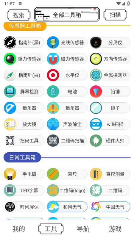 ˮīapp׿°汾v1.2.0 ׿ͼ6