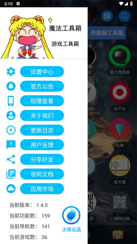 ̫app׿ֻv1.4.0 ׿ͼ5