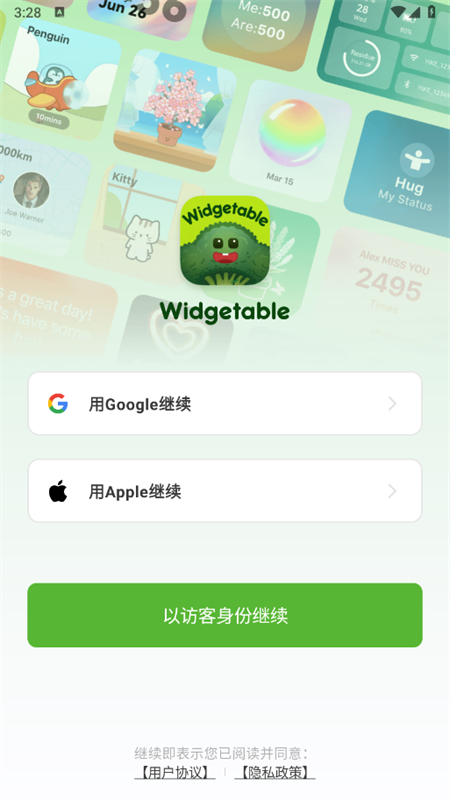 WidgetableСapp°汾v3.1.022 ׿ͼ1