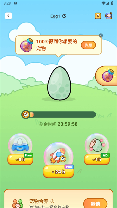 WidgetableСapp°汾v3.1.022 ׿ͼ5