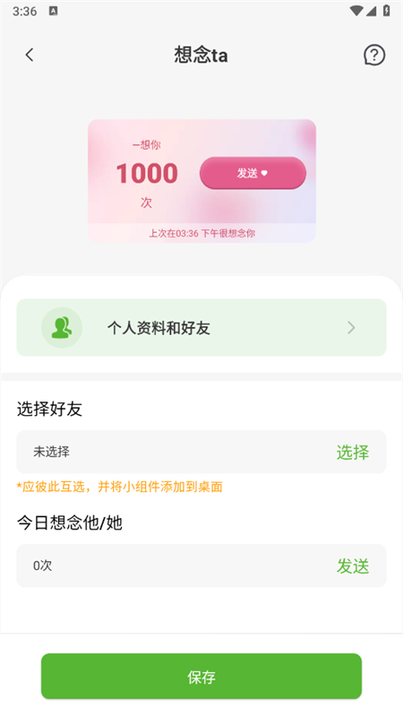 WidgetableСapp°汾v3.1.022 ׿ͼ3