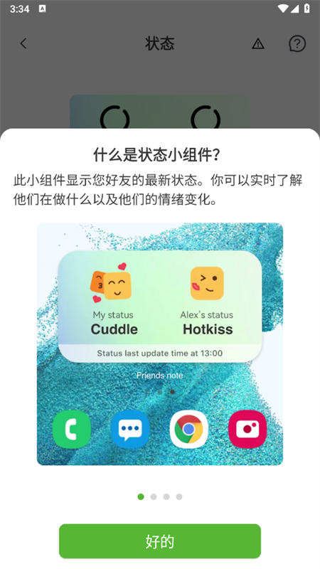 WidgetableСapp°汾v3.1.022 ׿ͼ2