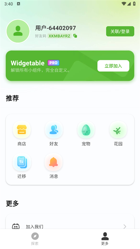 WidgetableСapp°汾v3.1.022 ׿ͼ6