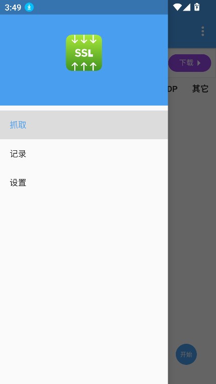 NetCaptureץרҵv2.1.20 °ͼ0