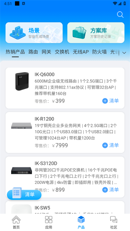 eapp׿ֻv5.1.5 ׿ͼ6
