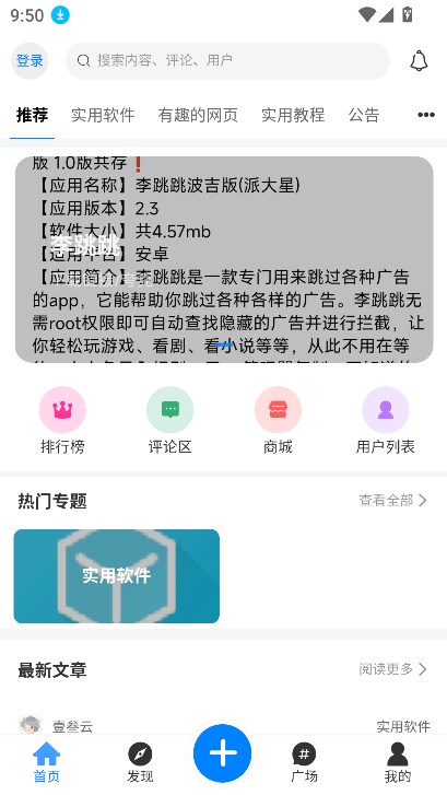 Ҽ°汾2024v1.0.1  ׿ͼ3