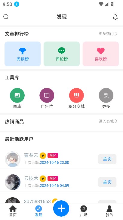 Ҽ°汾2024v1.0.1  ׿ͼ2