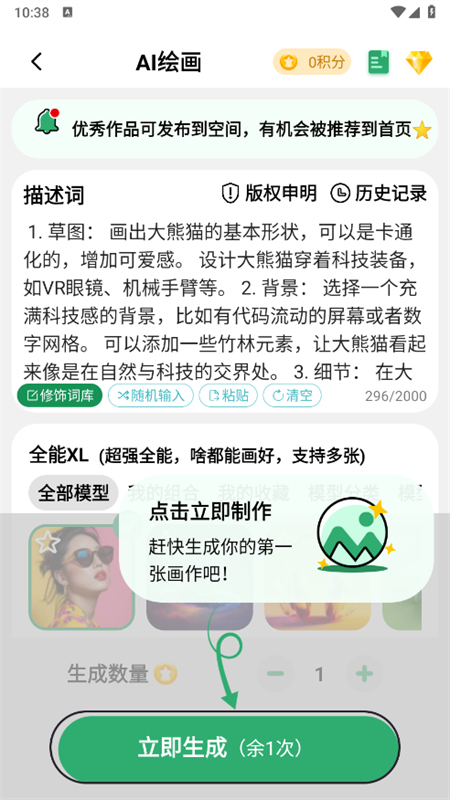 ͼȤai(PhotoBox)׿°汾v1.6.7 ֻͼ0