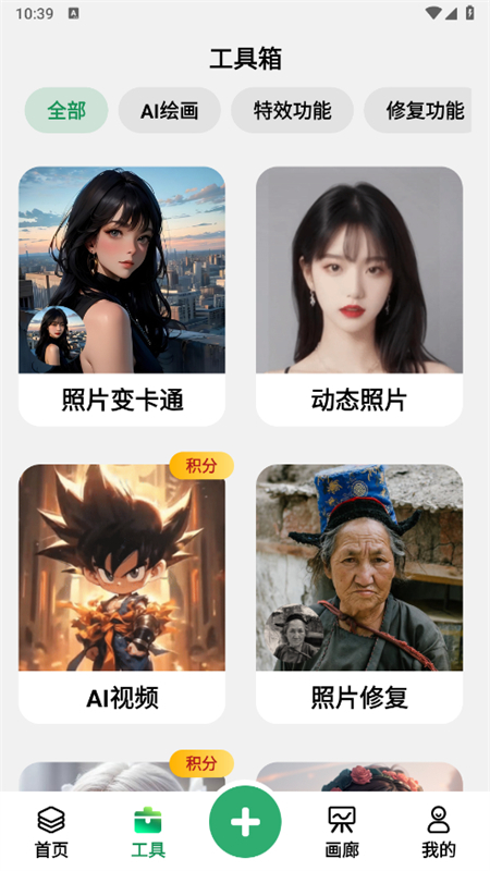 ͼȤai(PhotoBox)׿°汾v1.6.7 ֻͼ1