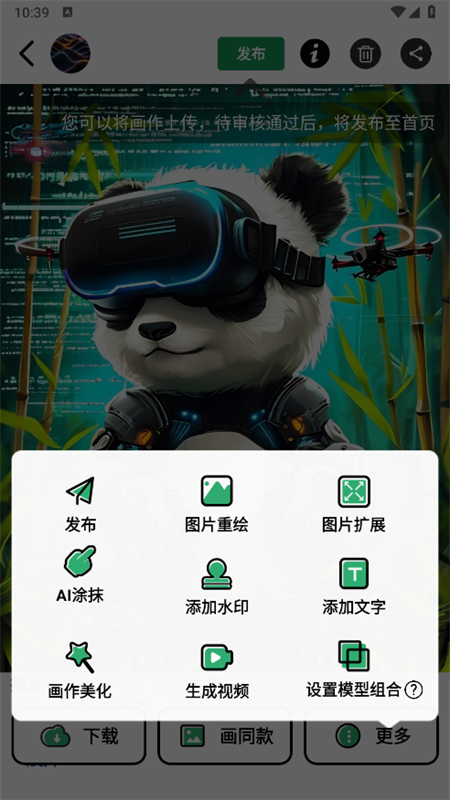 ͼȤai(PhotoBox)׿°汾v1.6.7 ֻͼ4