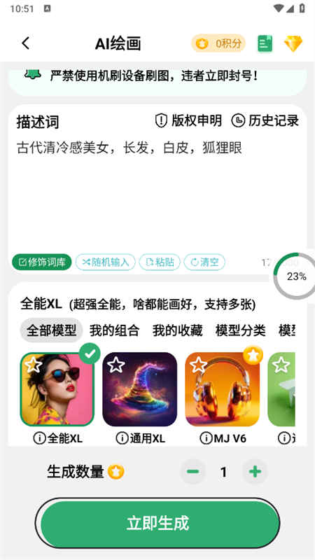 ͼȤai(PhotoBox)׿°汾v1.6.7 ֻͼ2