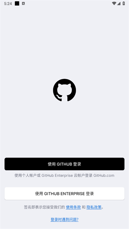 GitHub׿ֻv1.182.0 ׿ͼ0