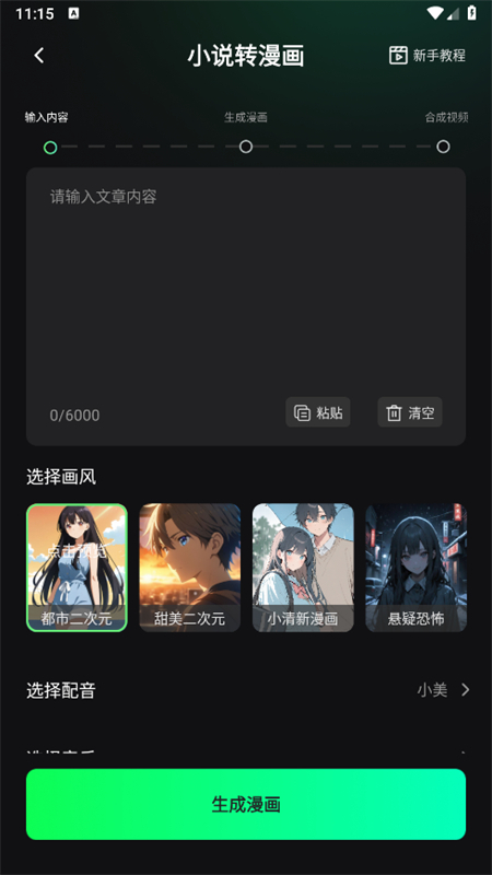 Ŀappٷֻv1.2.0 ׿ͼ3