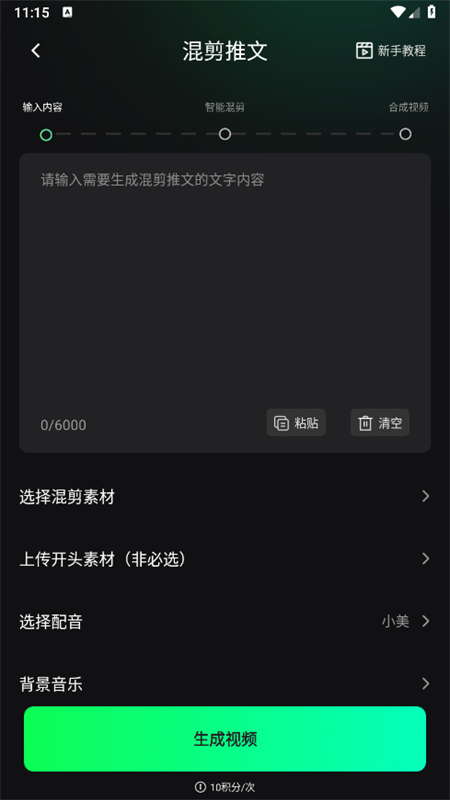 Ŀappٷֻv1.2.0 ׿ͼ2